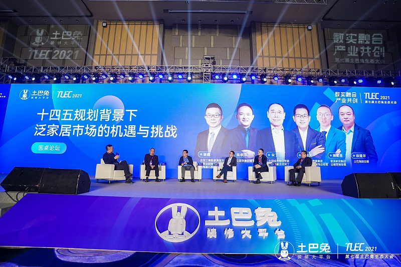 第七屆土巴兔生態大會