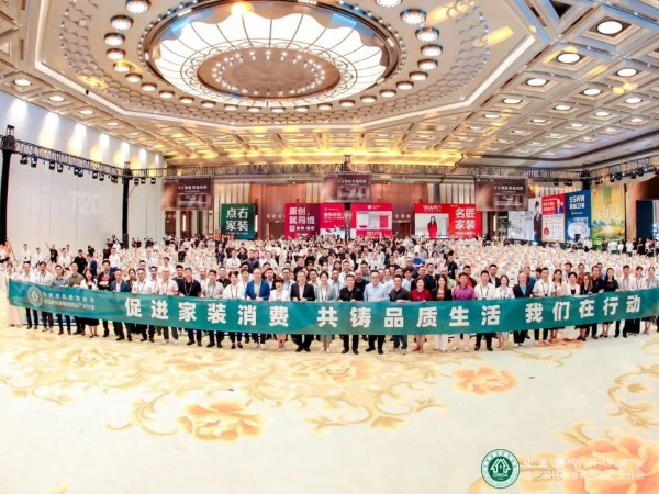 材通管業(yè)：“守正創(chuàng)新 跨越周期”2023年度家裝兩會，冠名長沙之夜！