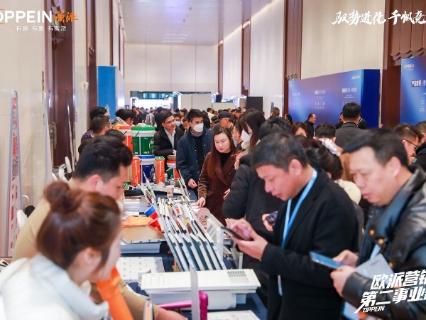 材通與眾經(jīng)銷商精英齊聚歐派第二事業(yè)部2023年終培訓(xùn)會，謀發(fā)展，譜新篇！