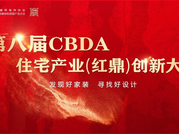 材通管業再攬紅鼎雙獎！以創新基因定義家裝安全新標桿