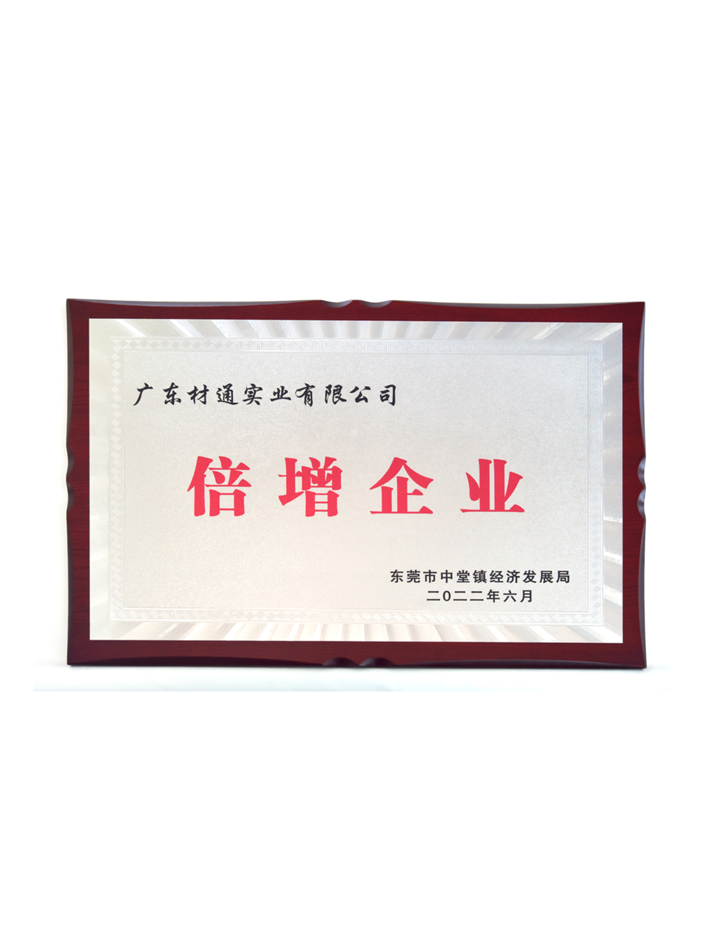 全屋活線電線管排布系統(tǒng)專利證書(shū)