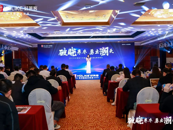 材通管業賦能好萊客藝術整裝，潮啟整裝新未萊