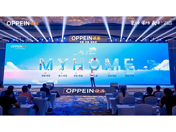 引領(lǐng)家居行業(yè)新未來(lái)|材通賦能2023歐派營(yíng)銷第三事業(yè)部零售&整裝經(jīng)銷商年中培訓(xùn)會(huì)