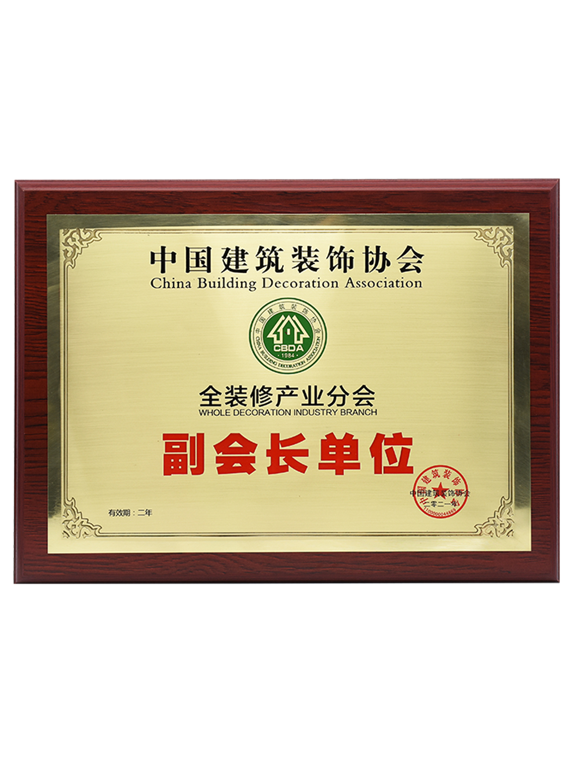 全屋活線電線管排布系統(tǒng)專利證書(shū)