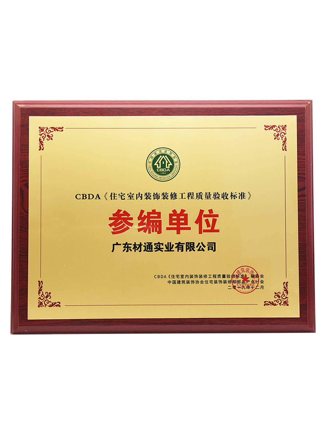 全屋活線電線管排布系統(tǒng)專利證書(shū)