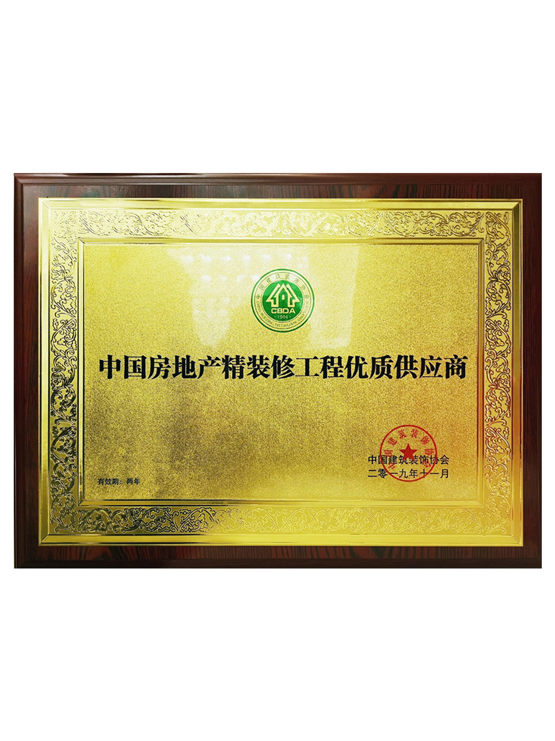 全屋活線電線管排布系統(tǒng)專利證書(shū)