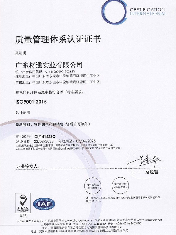 全屋活線電線管排布系統(tǒng)專利證書(shū)