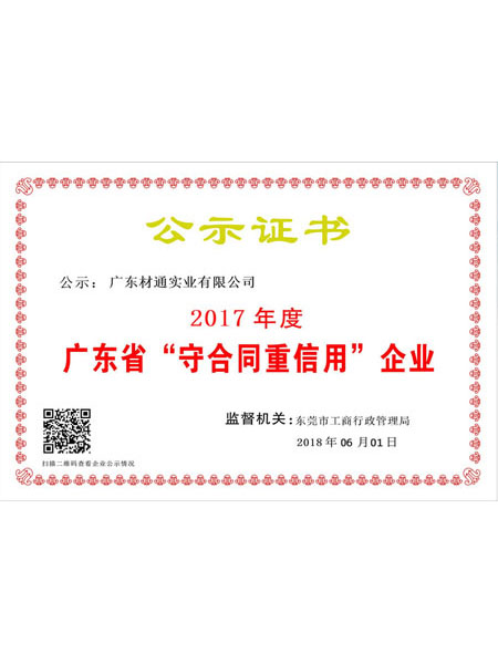 全屋活線電線管排布系統(tǒng)專利證書(shū)