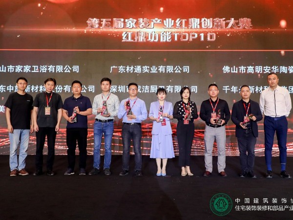 喜訊！材通管業(yè)榮獲“第五屆家裝產(chǎn)業(yè)紅鼎創(chuàng)新大賽”兩項(xiàng)TOP大獎(jiǎng)