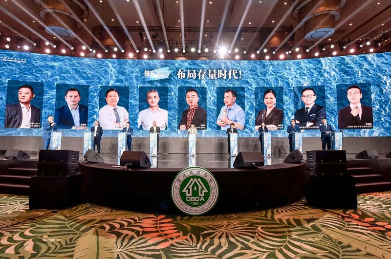 擦亮2023，2021-2022住宅產(chǎn)業(yè)年會(huì)