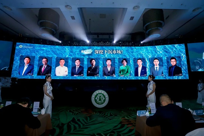擦亮2023，2021-2022住宅產(chǎn)業(yè)年會(huì)