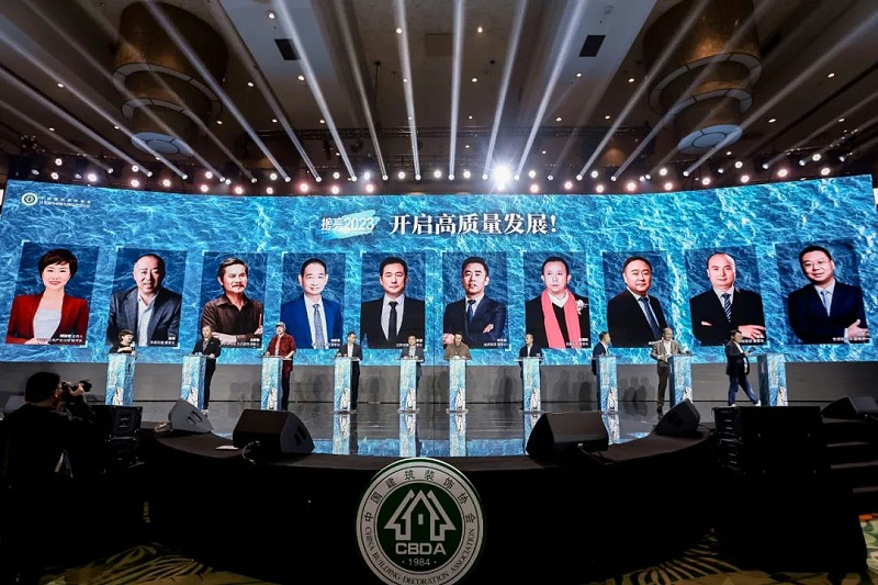 擦亮2023，2021-2022住宅產(chǎn)業(yè)年會(huì)