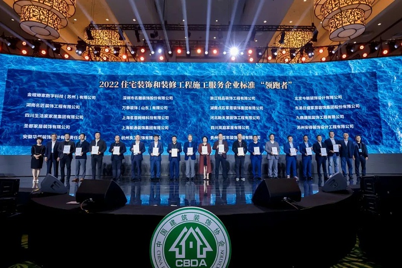 擦亮2023，2021-2022住宅產(chǎn)業(yè)年會(huì)