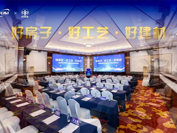 中國室內裝飾協會裝飾輔材工作委員會籌備會議在京召開，材通管業受邀共商發展大計