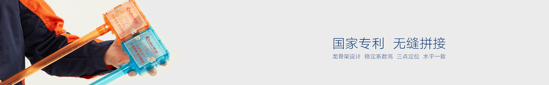 技術(shù)創(chuàng)新，專利產(chǎn)品倡導(dǎo)新生活-材通管業(yè)