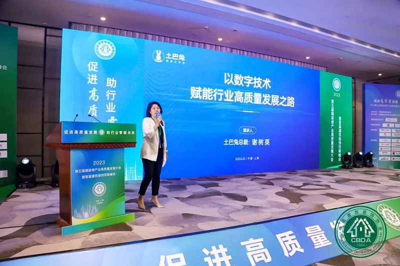 土巴兔集團總裁謝樹英